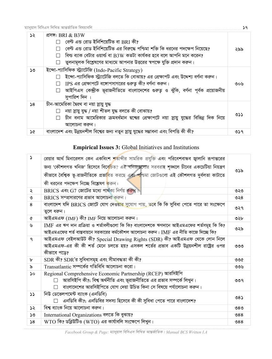 পাতা 16