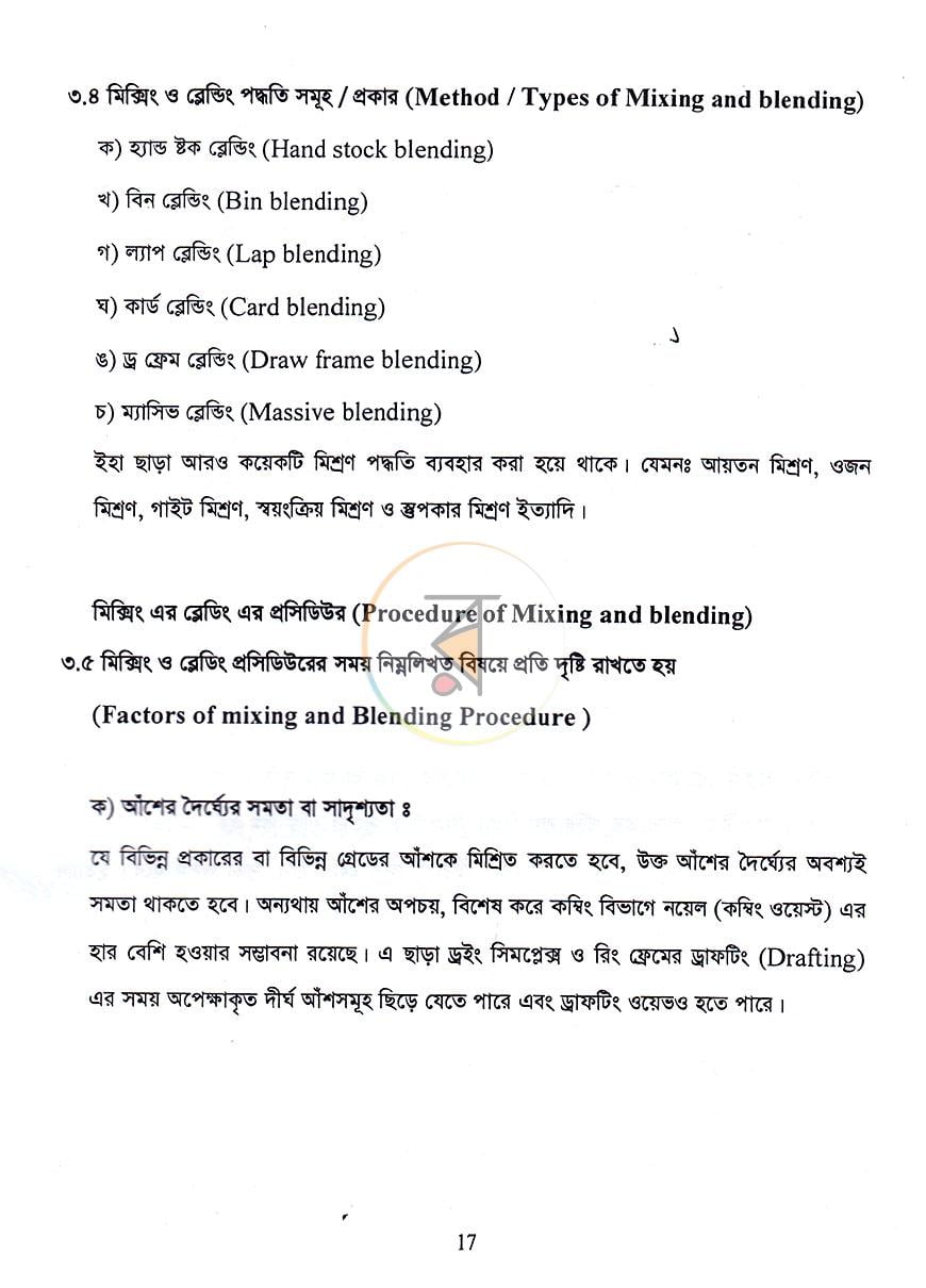পাতা 18