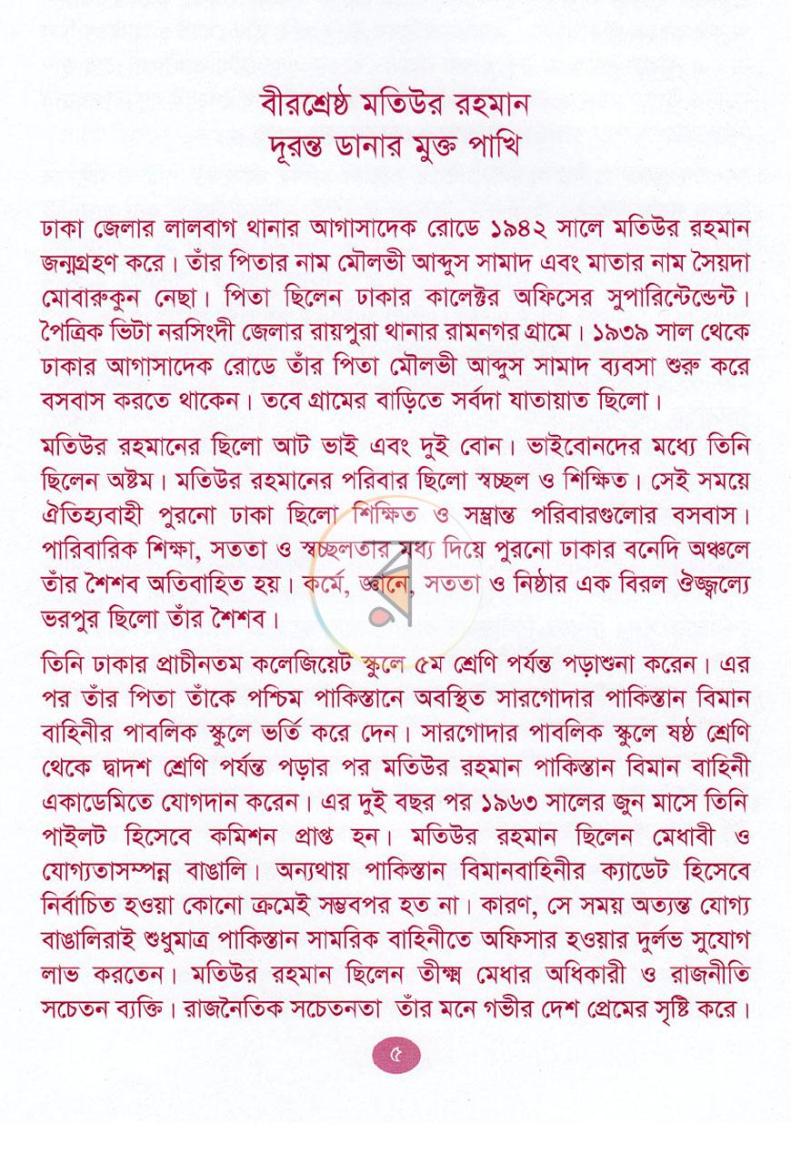 পাতা 3