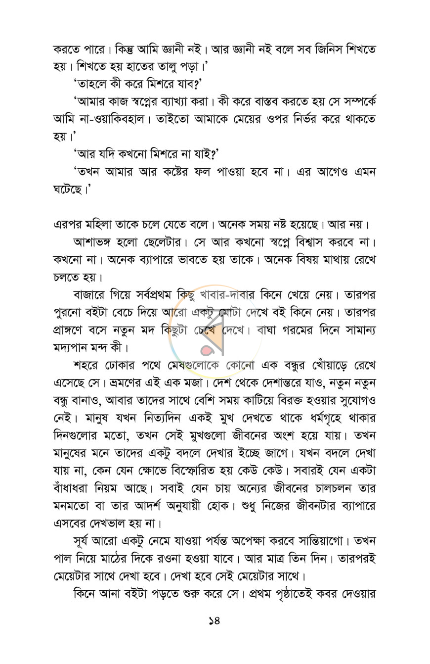পাতা 9