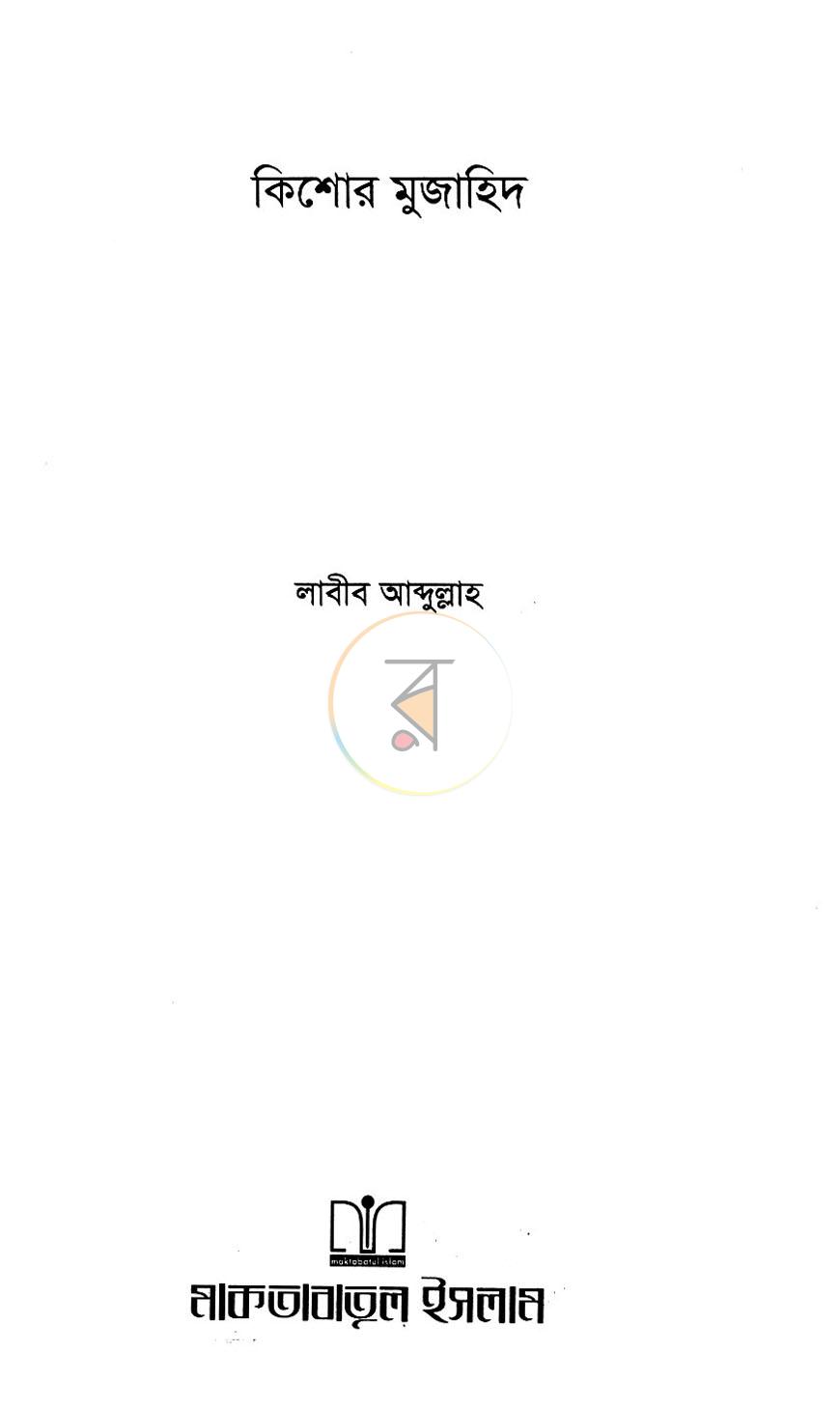 পাতা 2