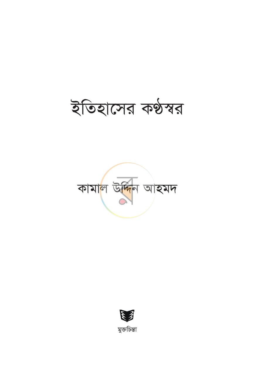 পাতা 5