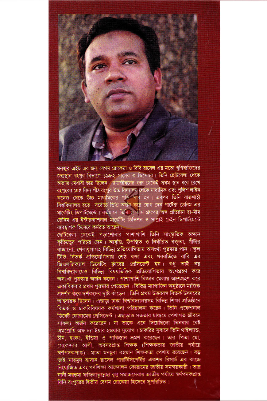 পাতা 9