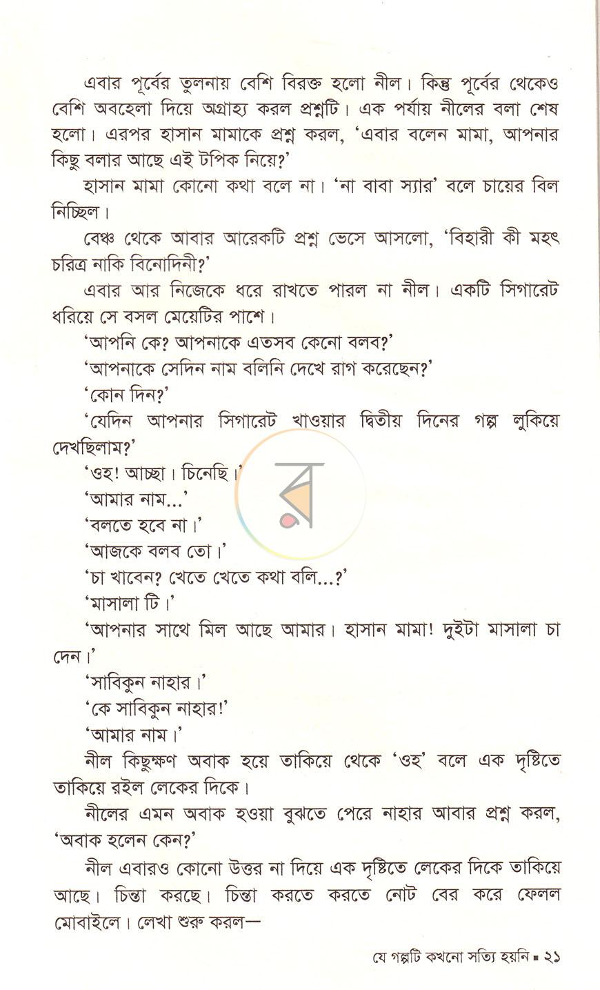 পাতা 11