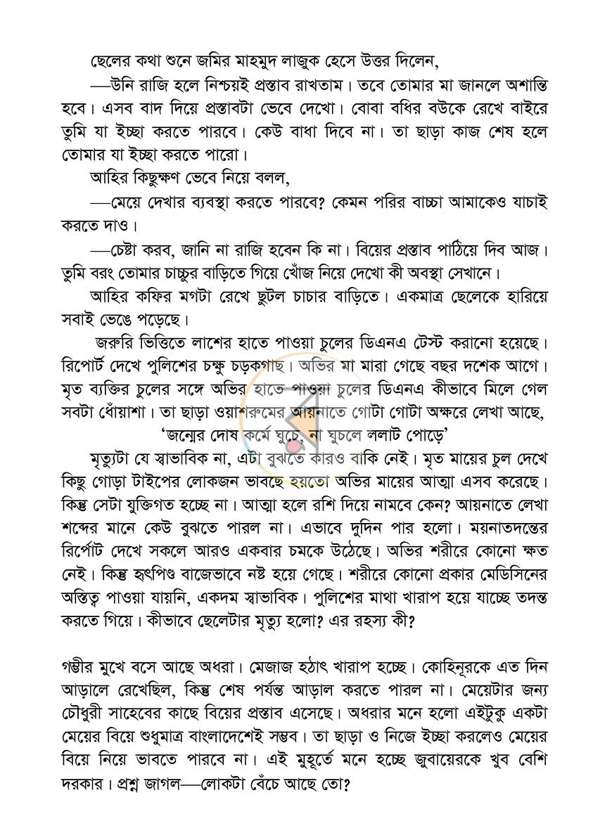 পাতা 6