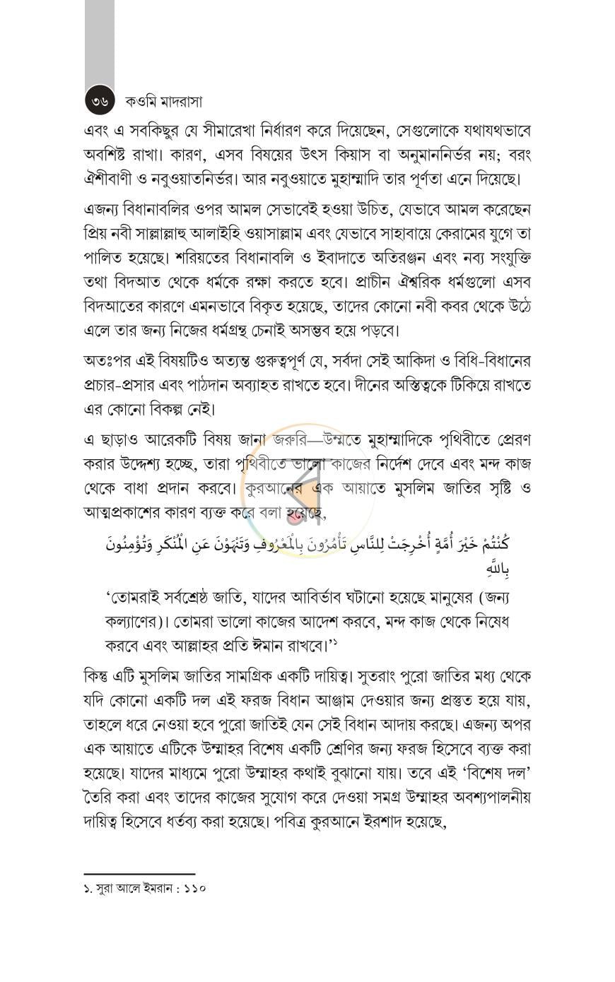 পাতা 12