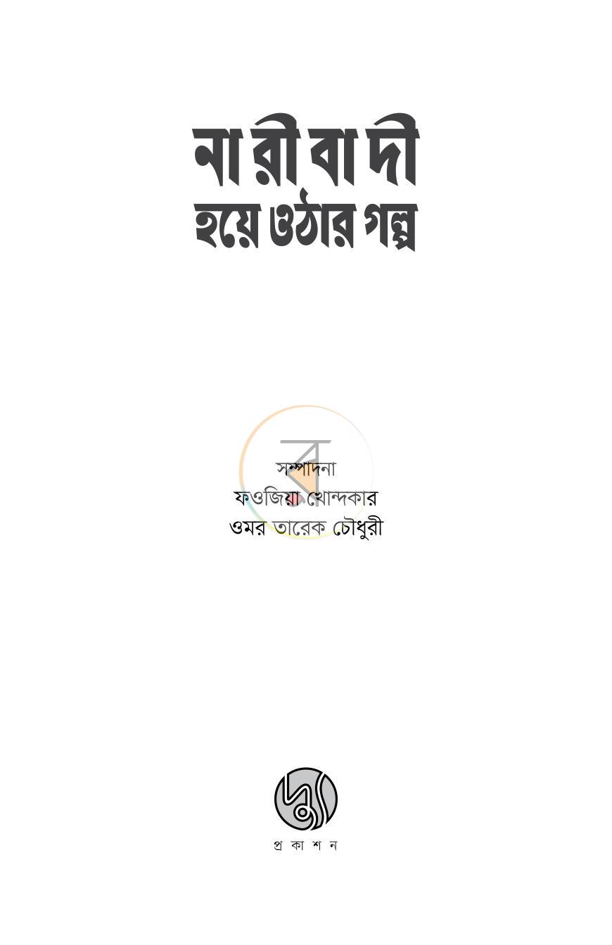 পাতা 3