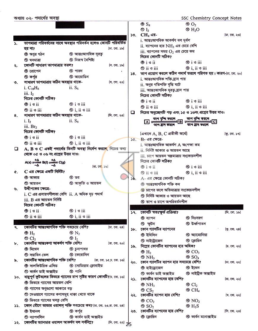 পাতা 9