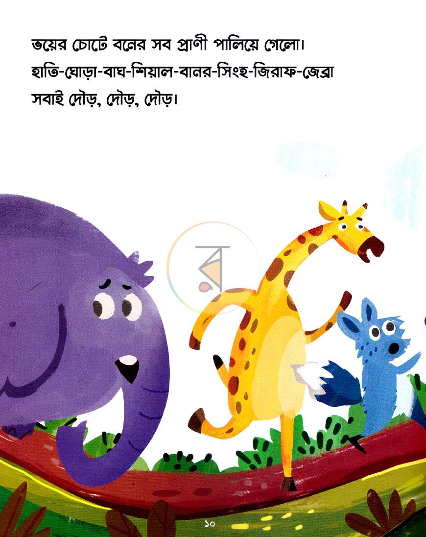 পাতা 4
