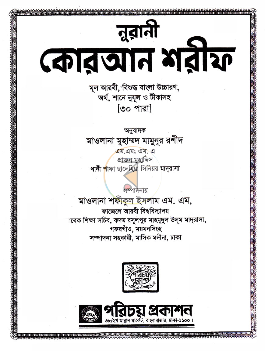 পাতা 1