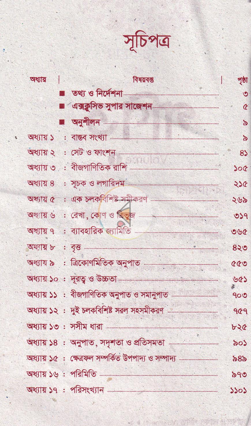 পাতা 3