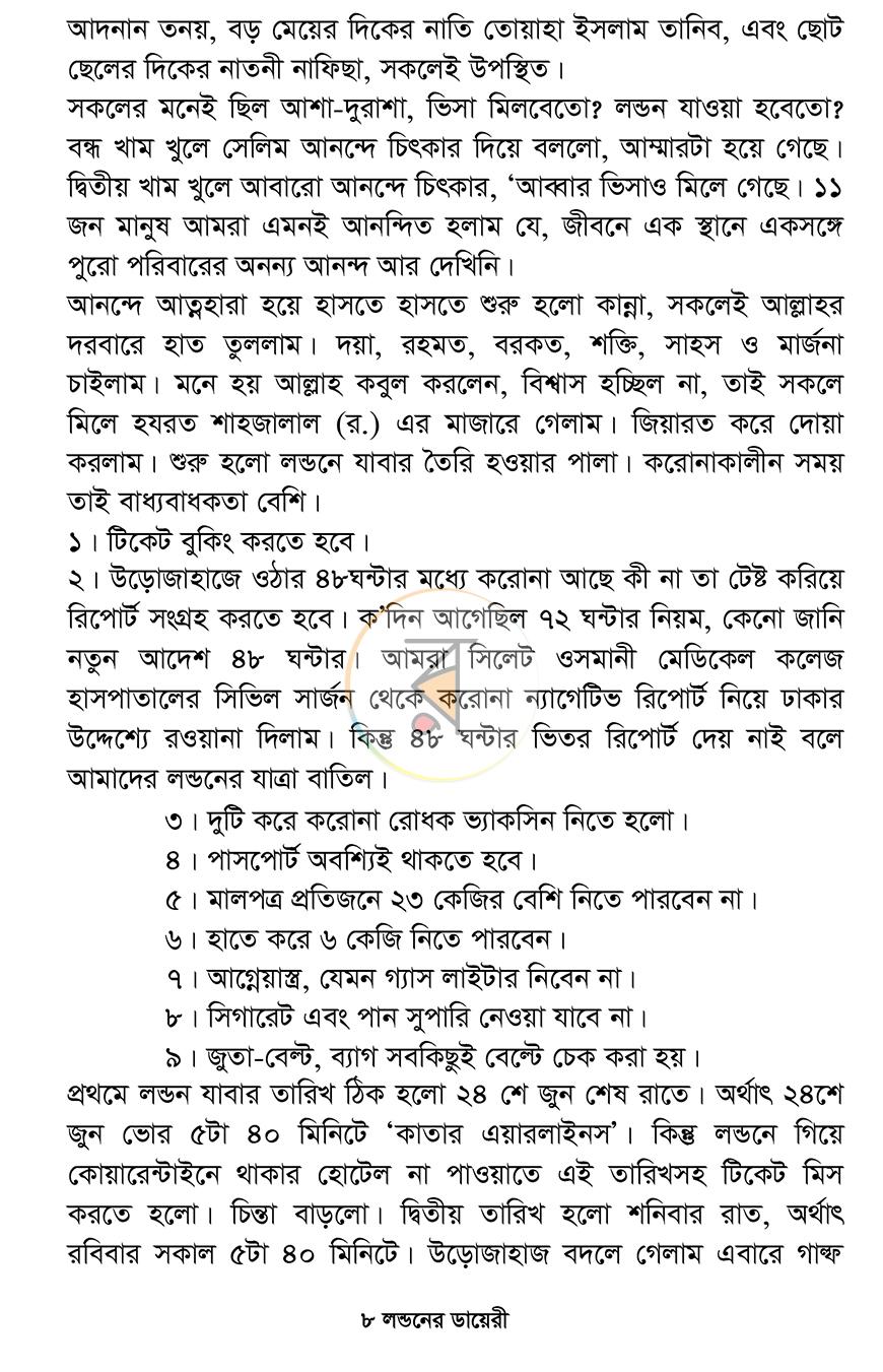 পাতা 7