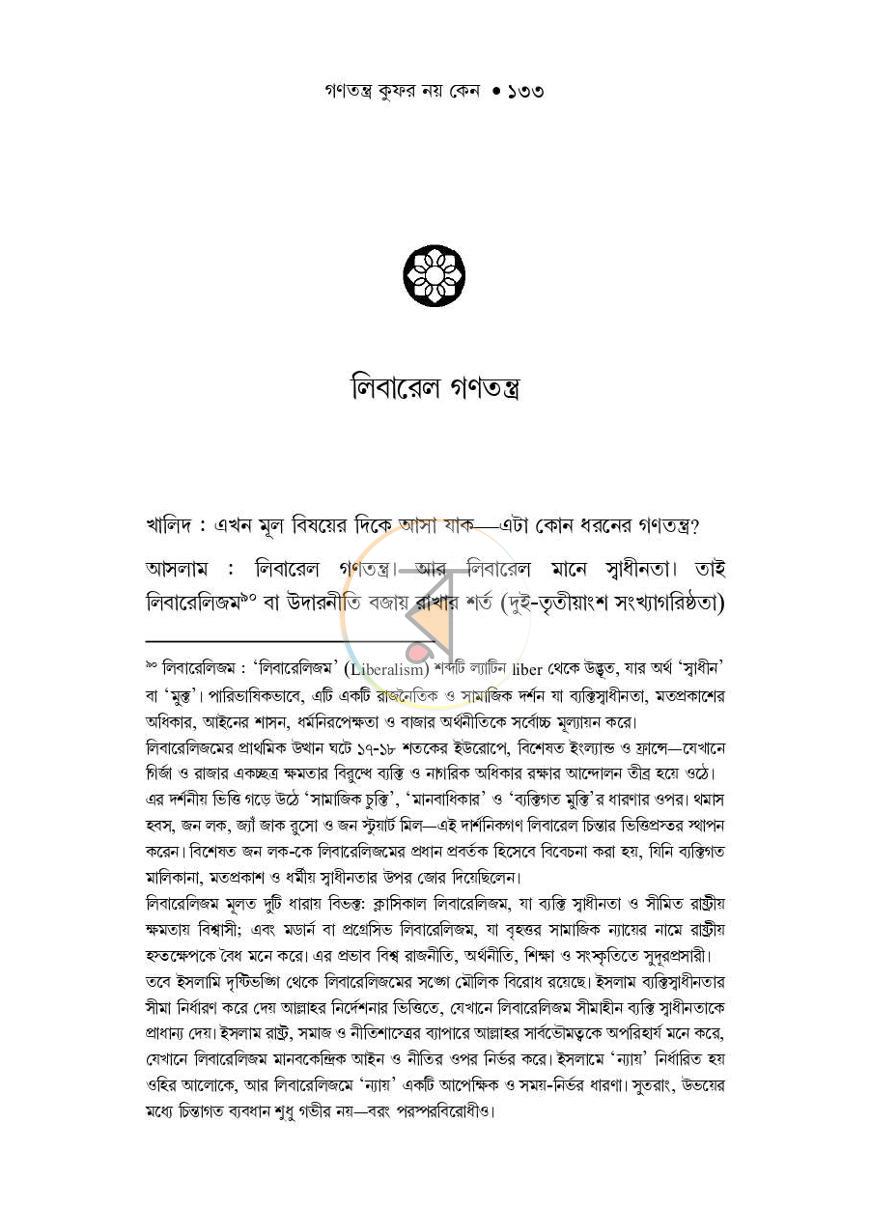 পাতা 18