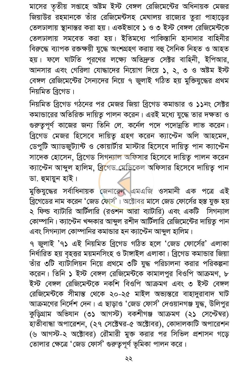 পাতা 19
