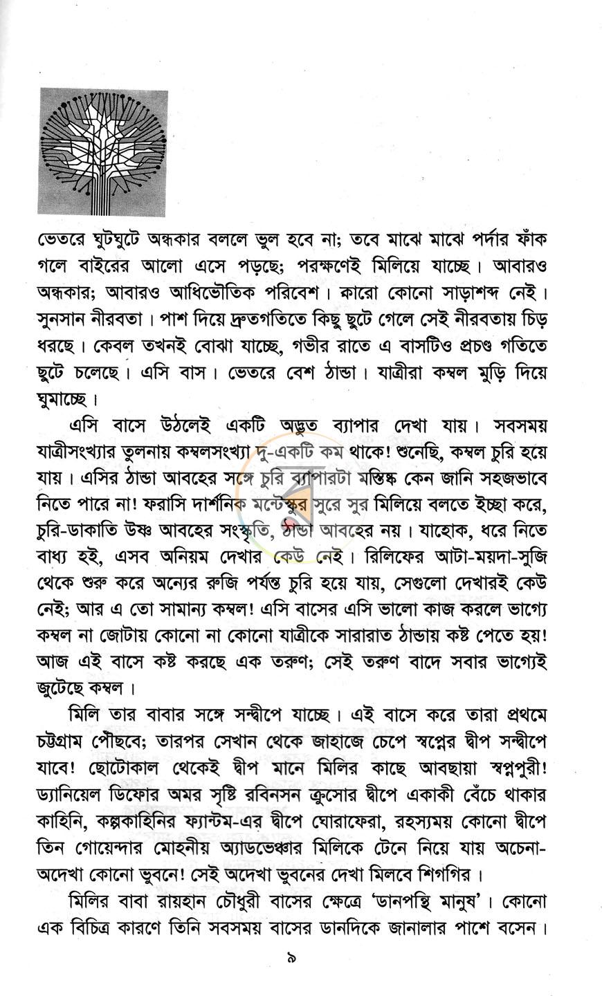 পাতা 2