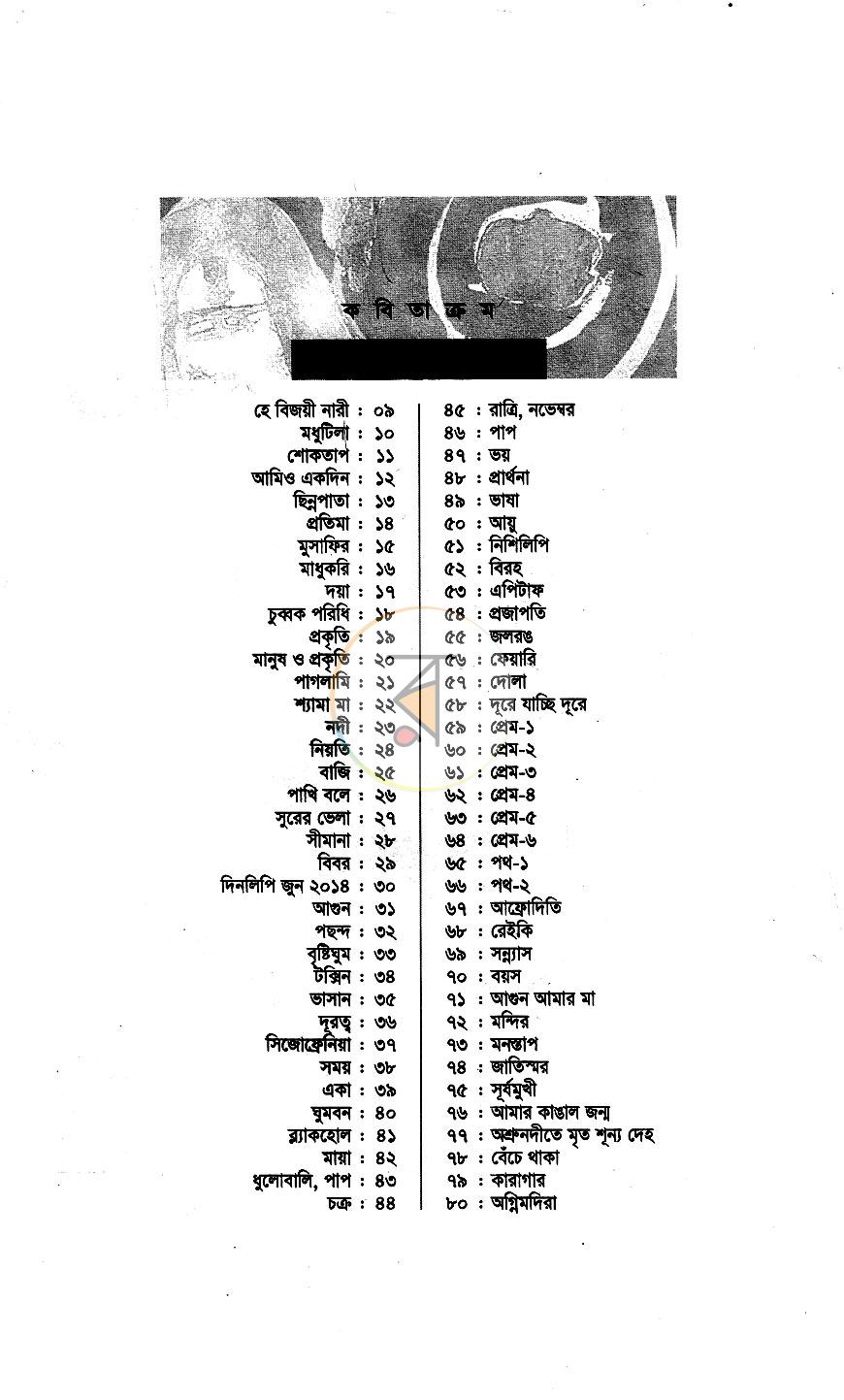 পাতা 2