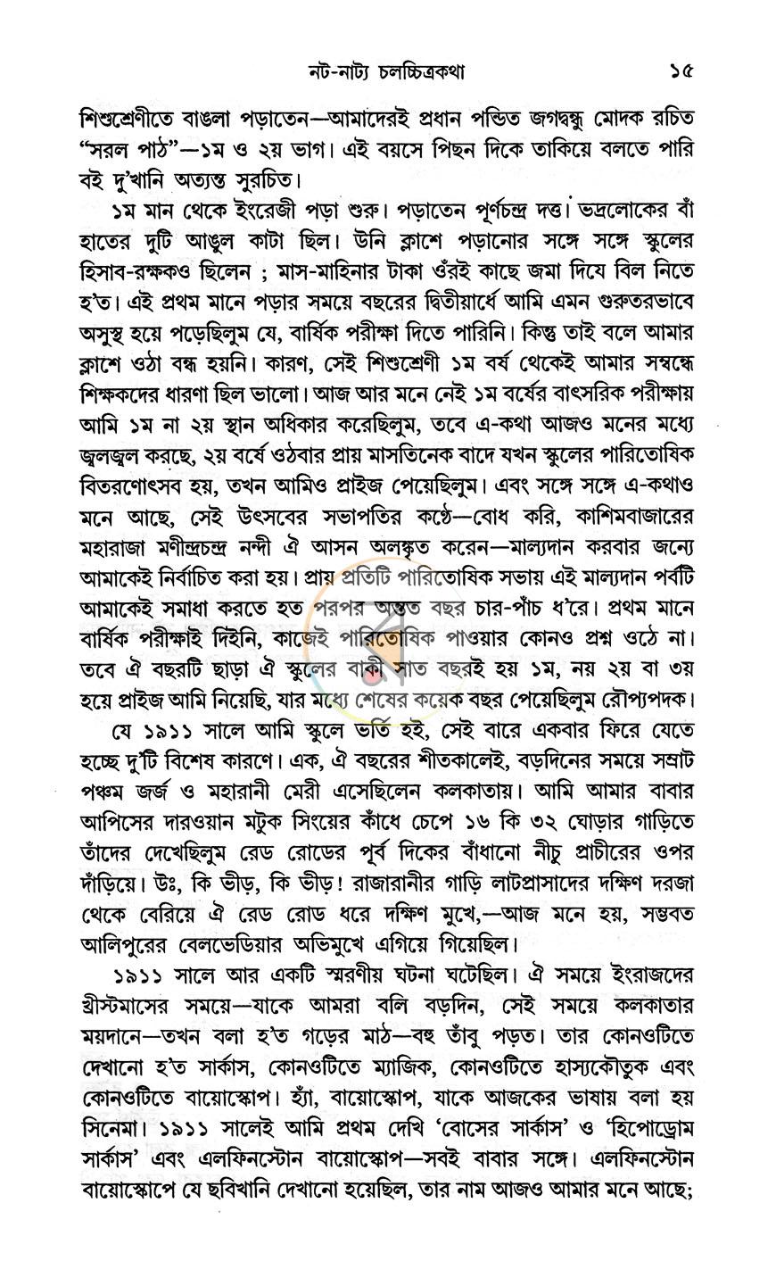 পাতা 10