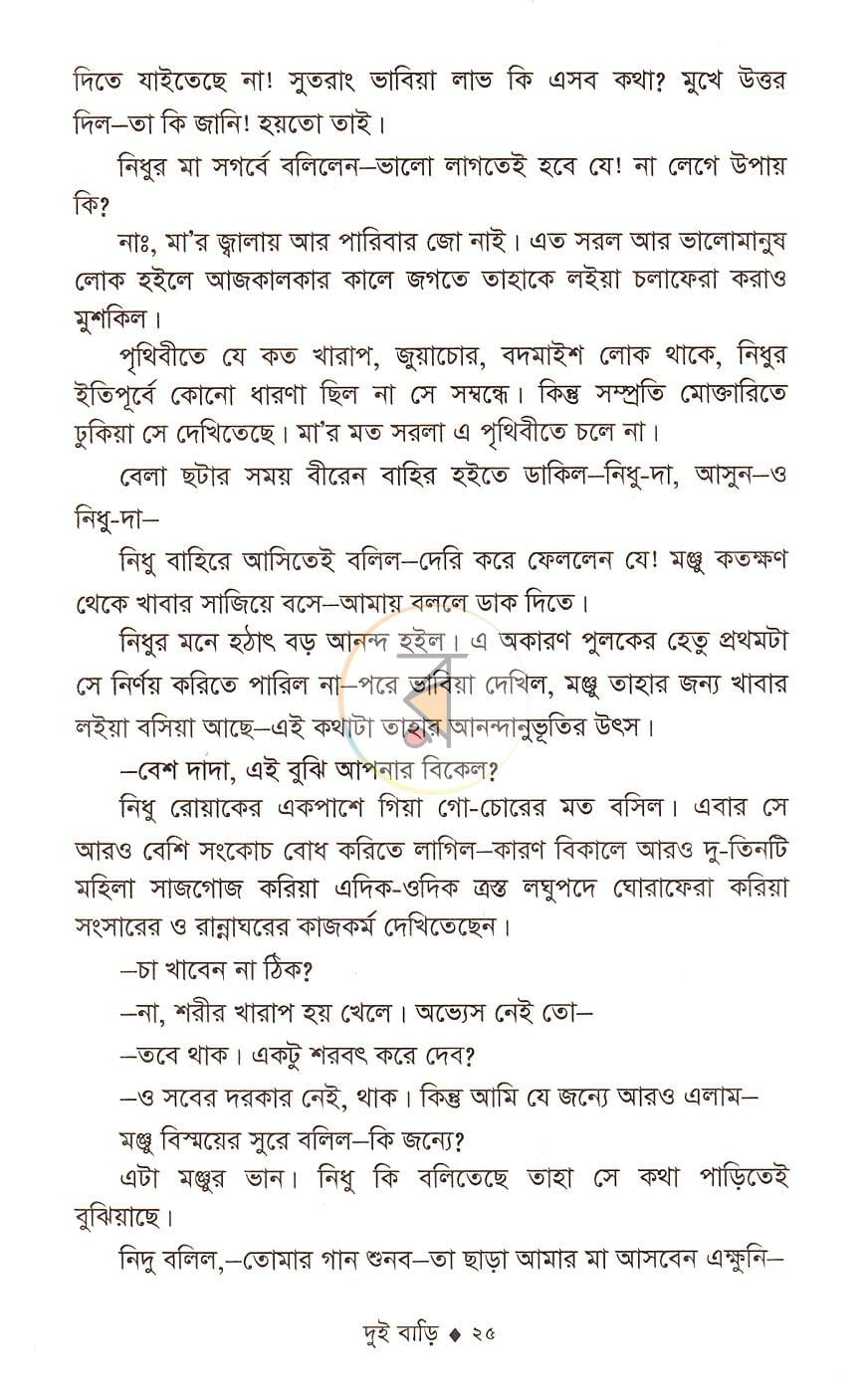 পাতা 12