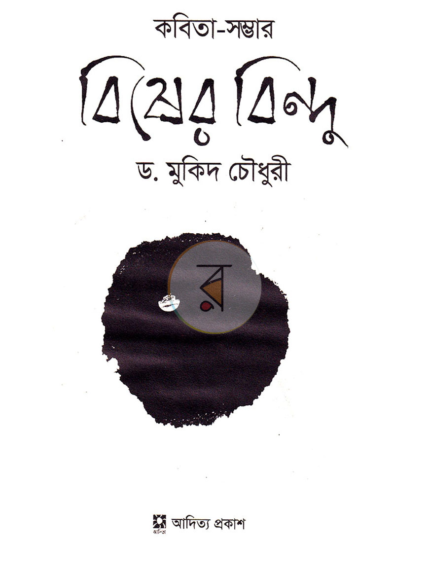 পাতা 2