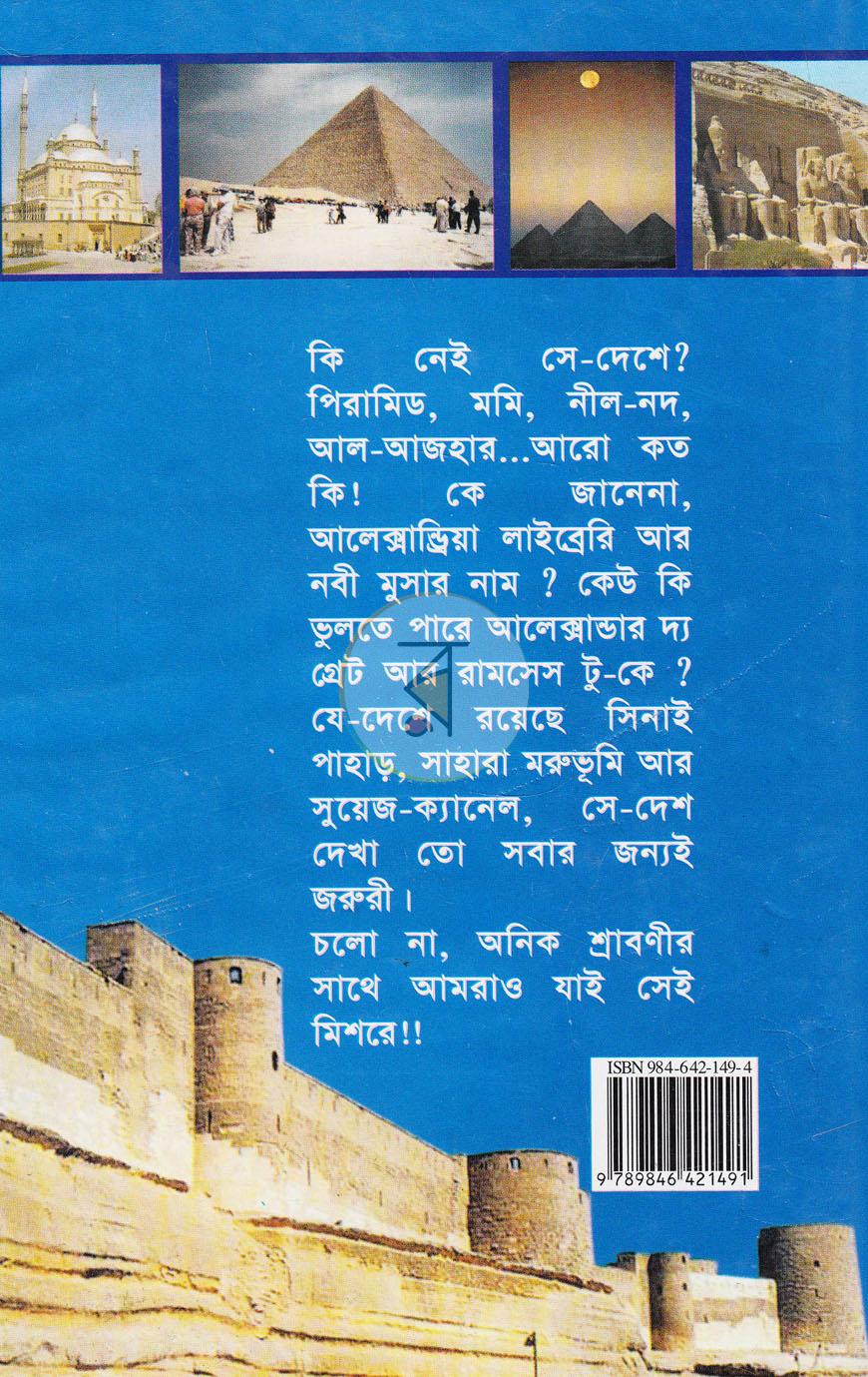 পাতা 11