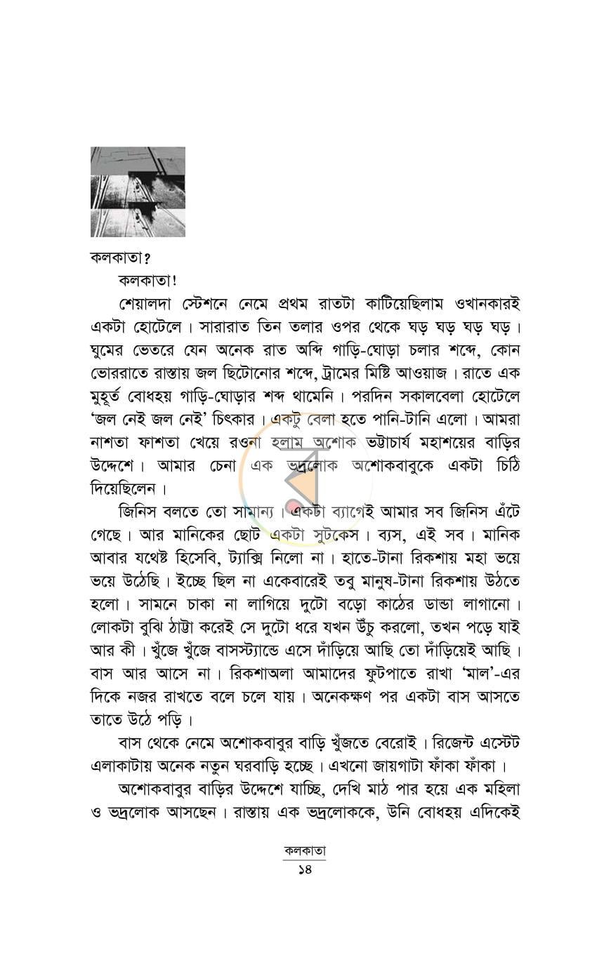 পাতা 9