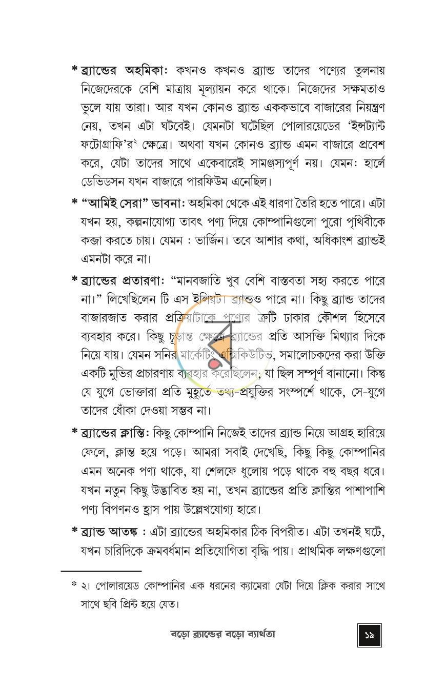পাতা 28