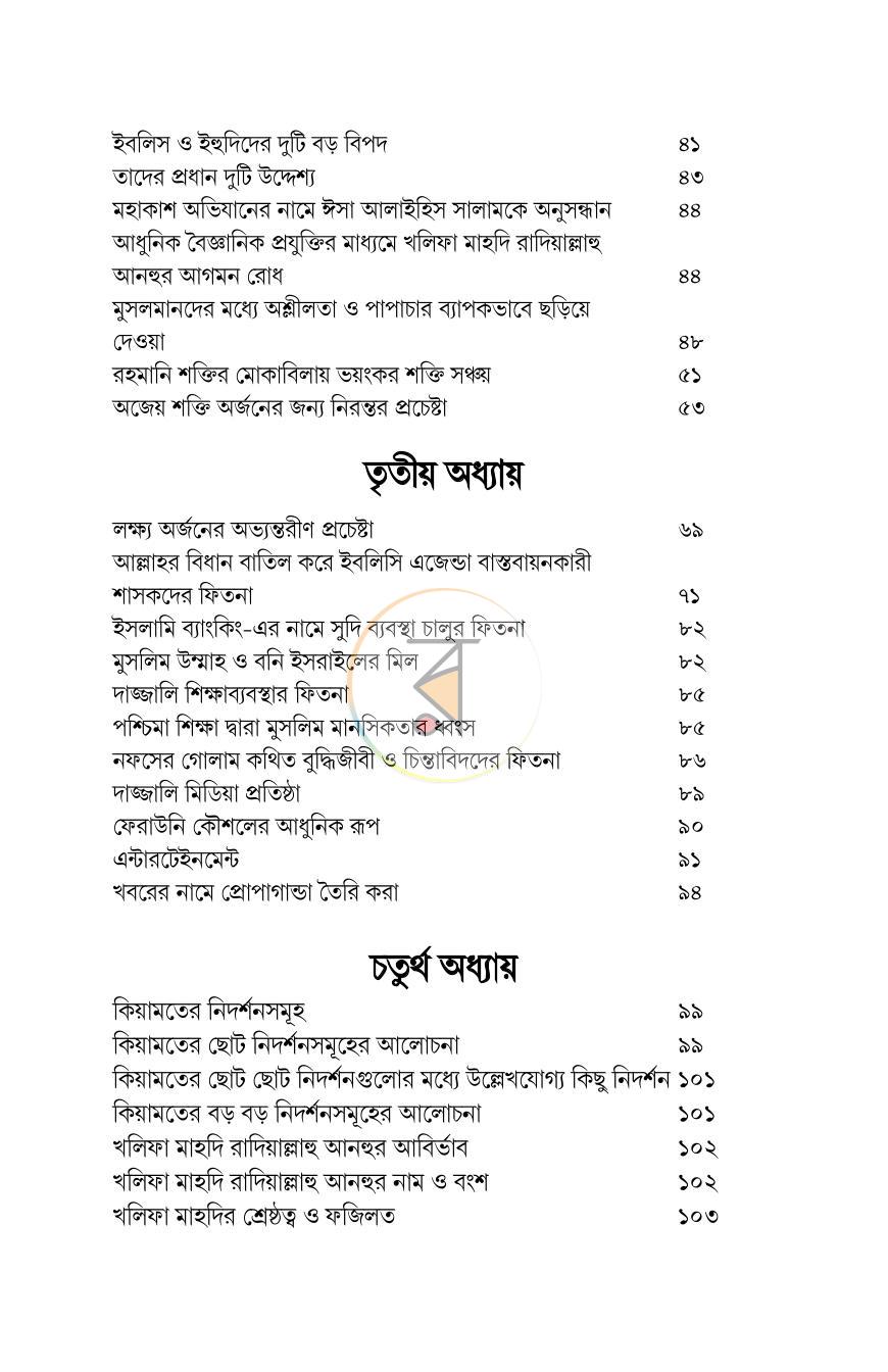 পাতা 10
