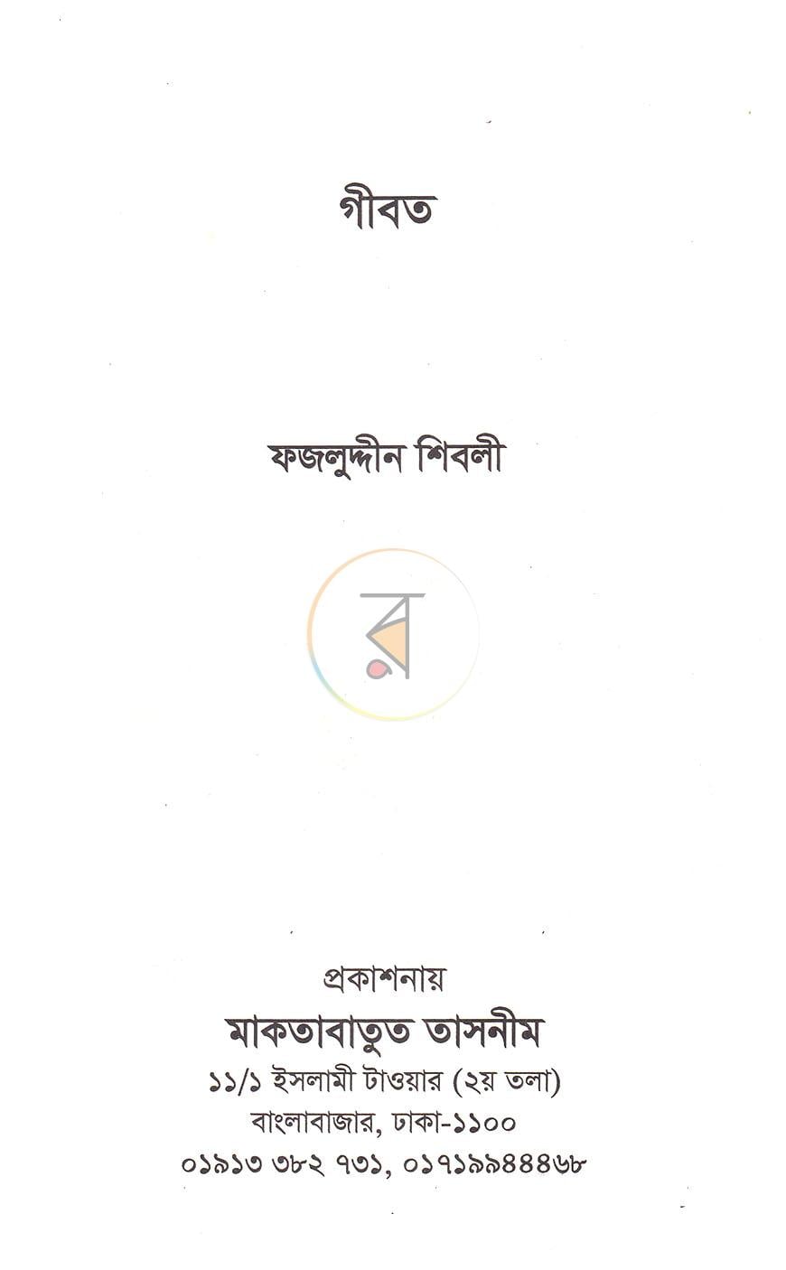 পাতা 1