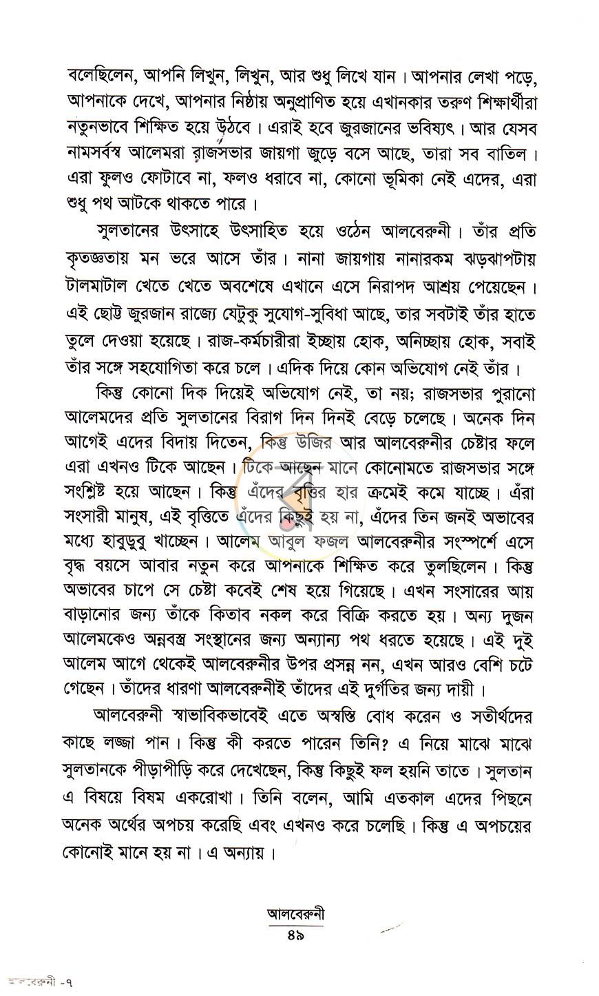 পাতা 20