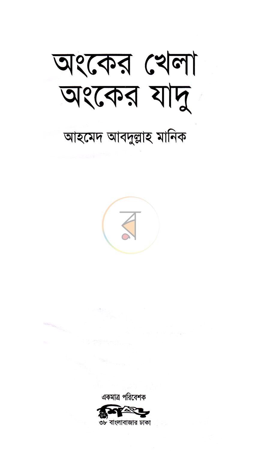 পাতা 1
