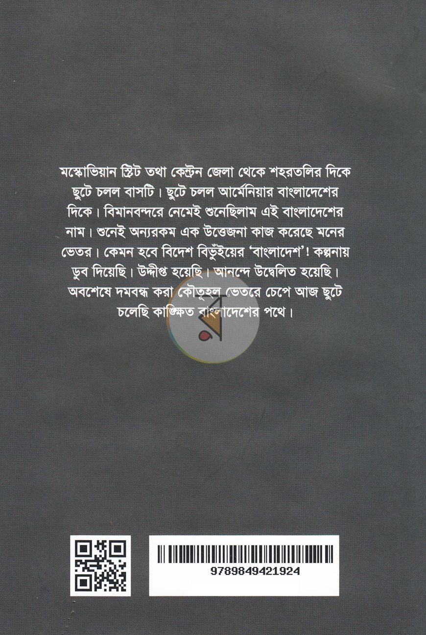 পাতা 12