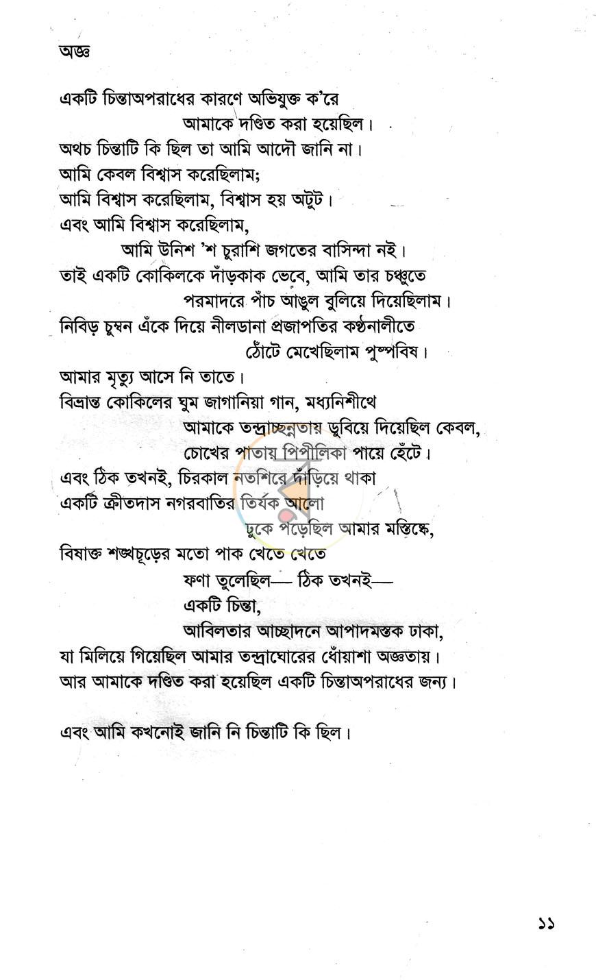 পাতা 6