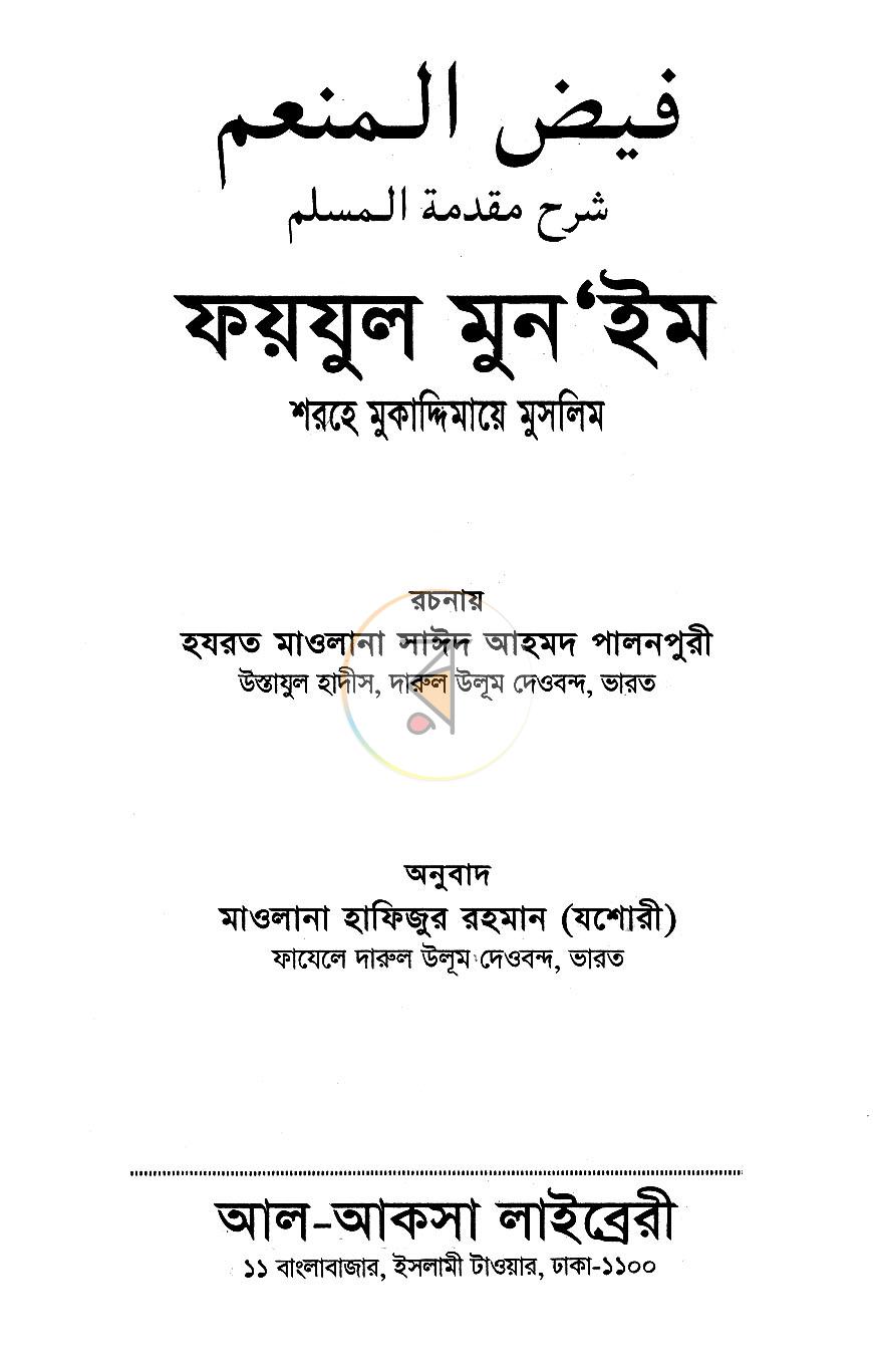 পাতা 1