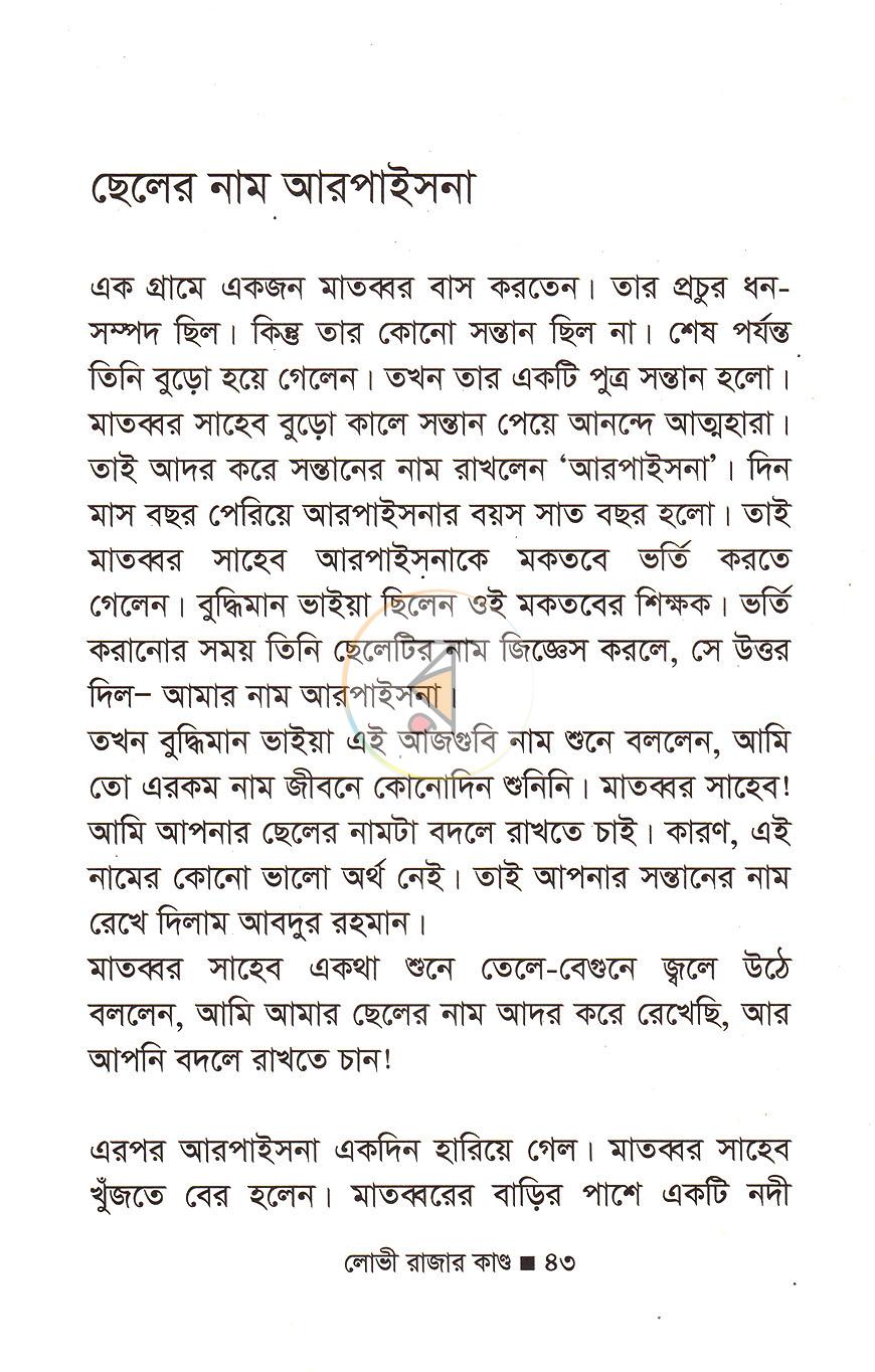 পাতা 9