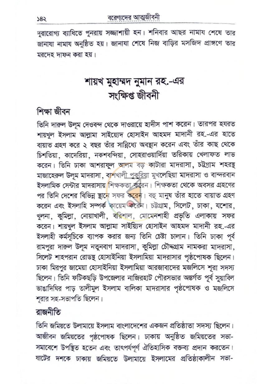 পাতা 14