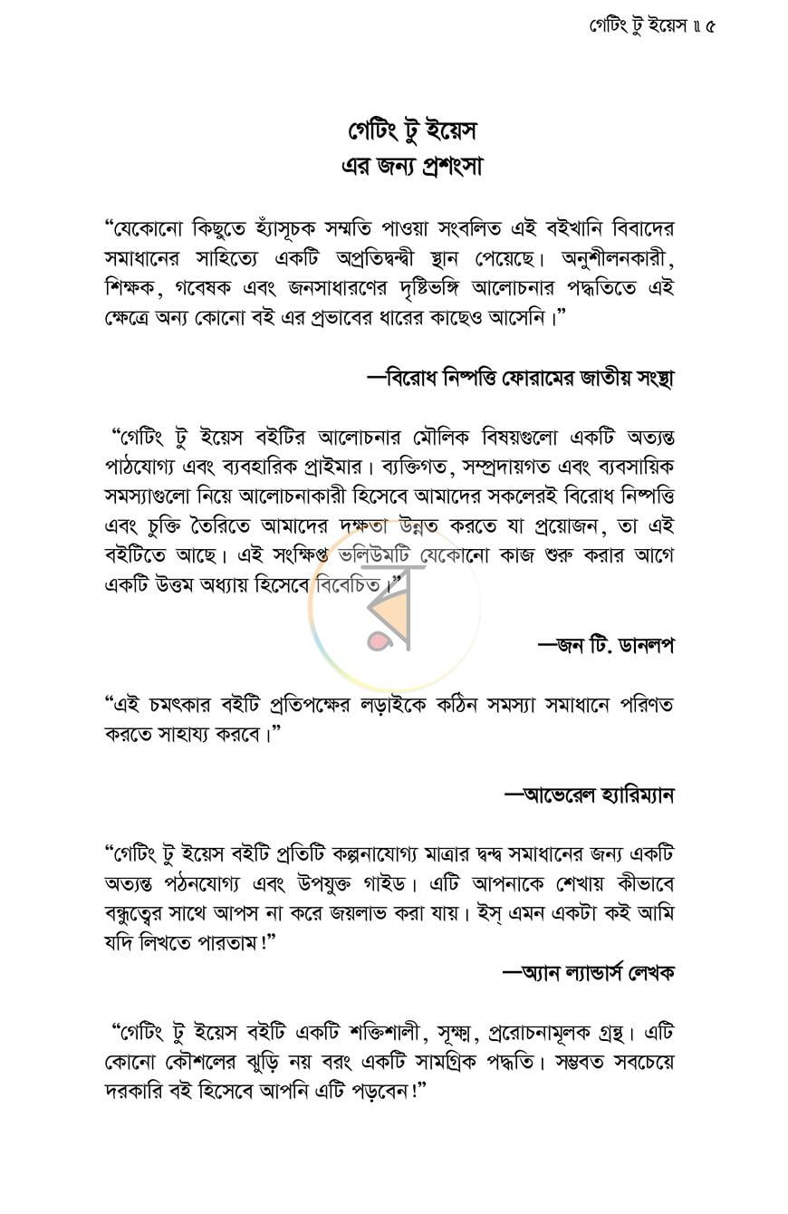 পাতা 3