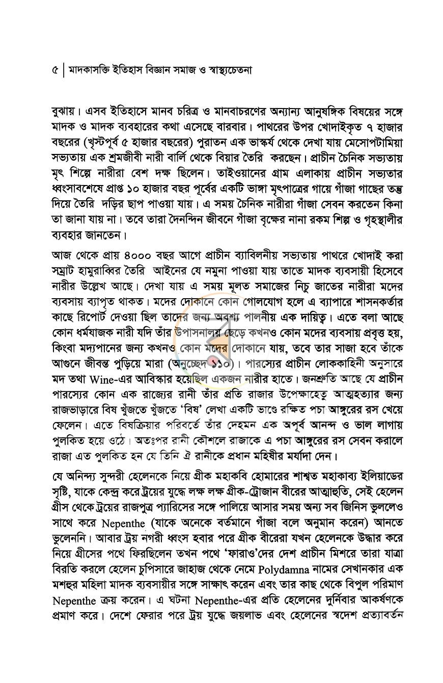 পাতা 11
