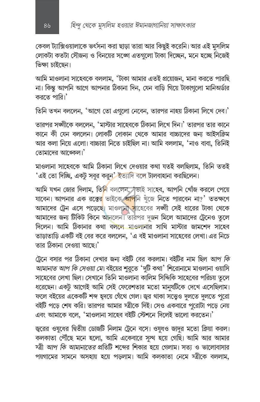 পাতা 14