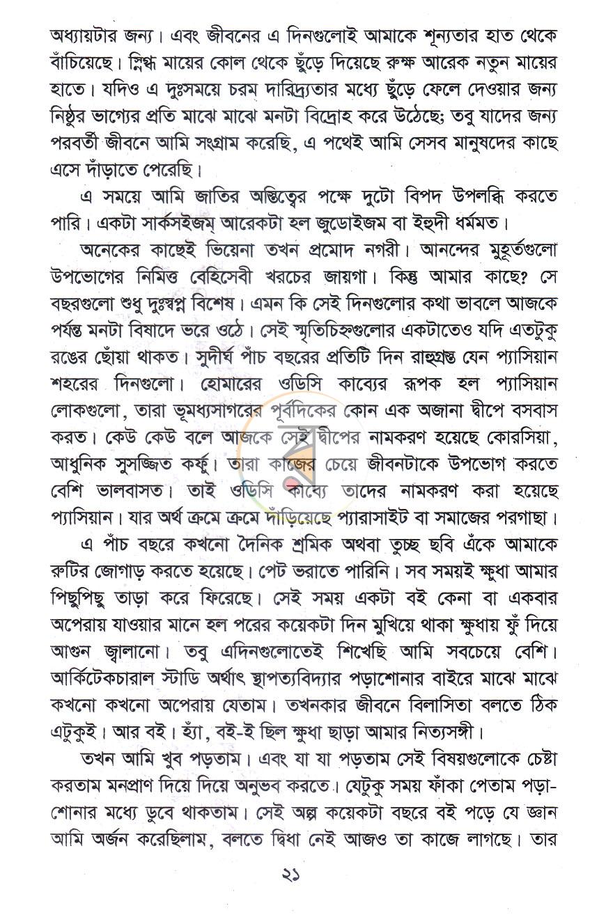 পাতা 12