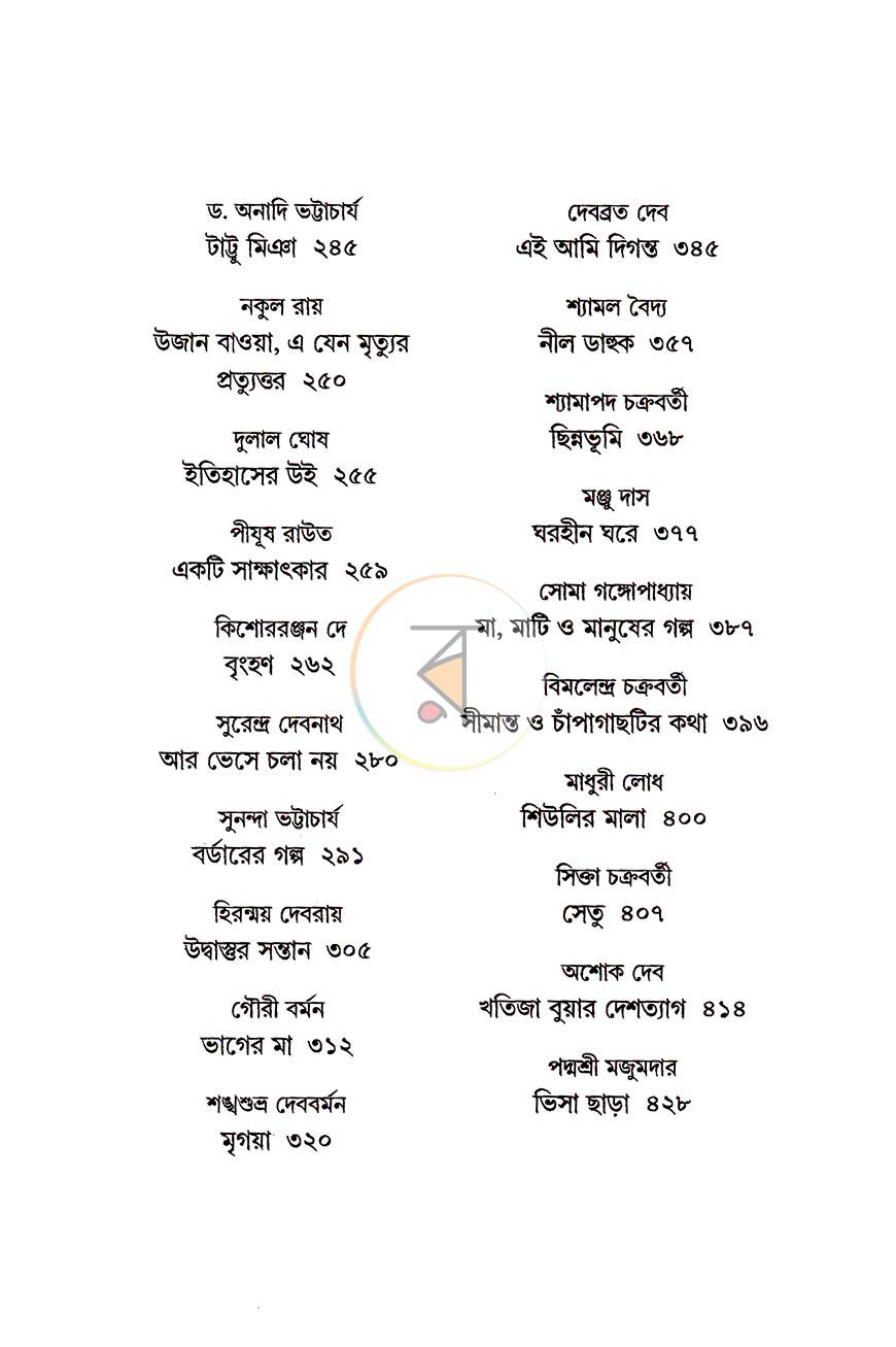 পাতা 3