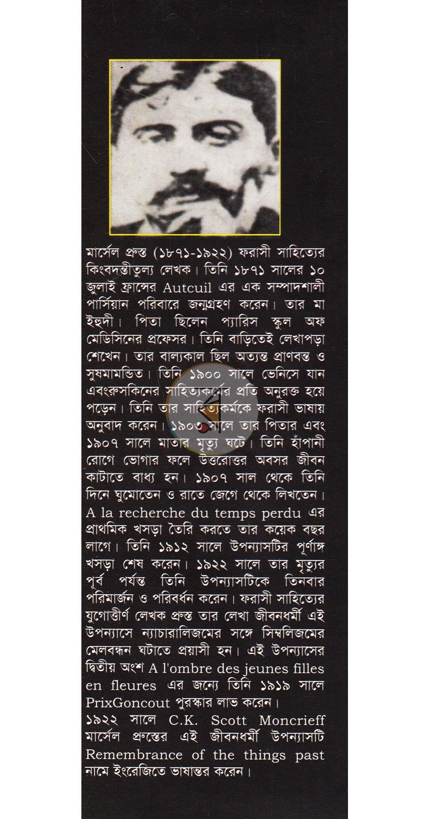 পাতা 11