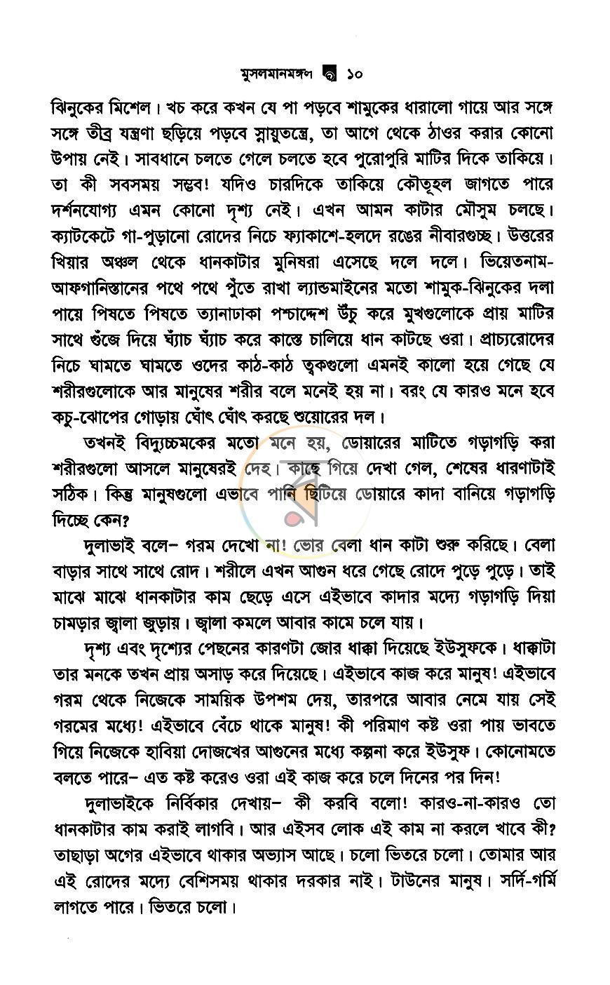 পাতা 4