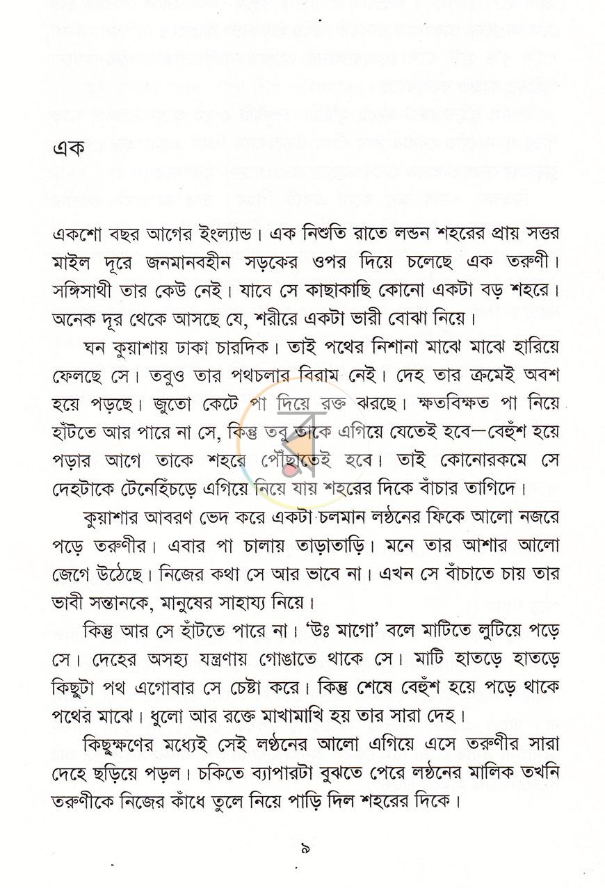 পাতা 4