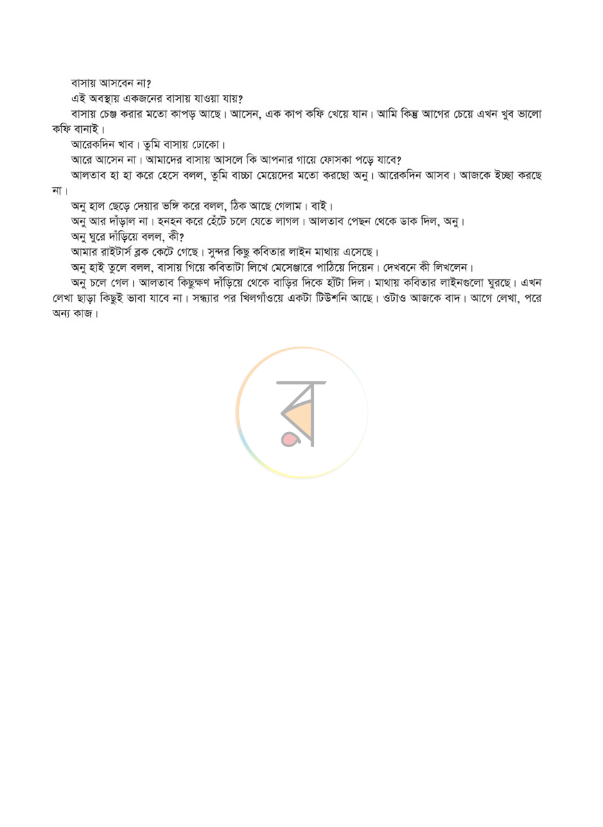 পাতা 5