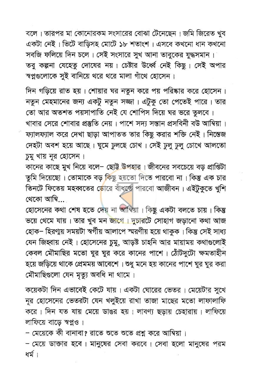 পাতা 7