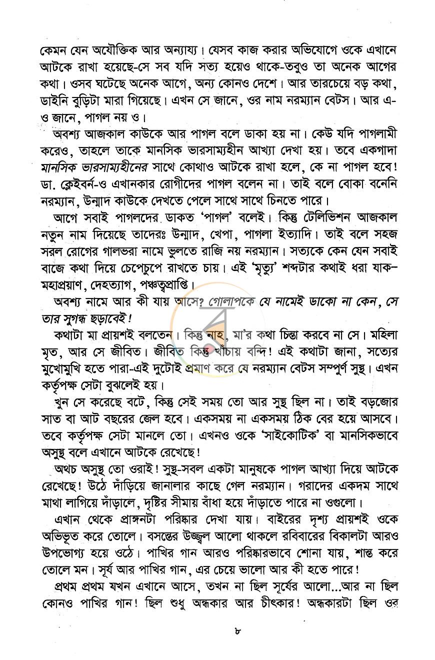 পাতা 5