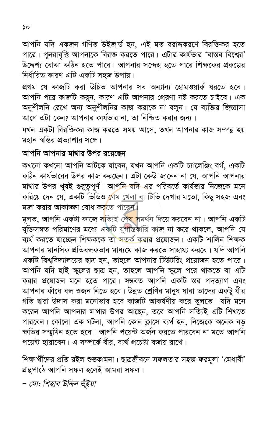 পাতা 7
