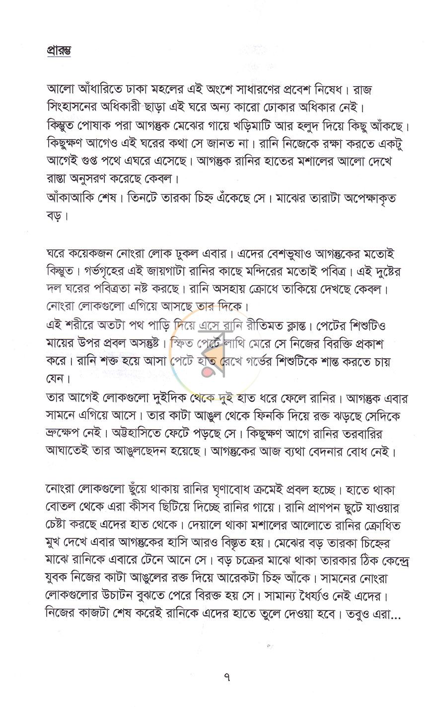 পাতা 3