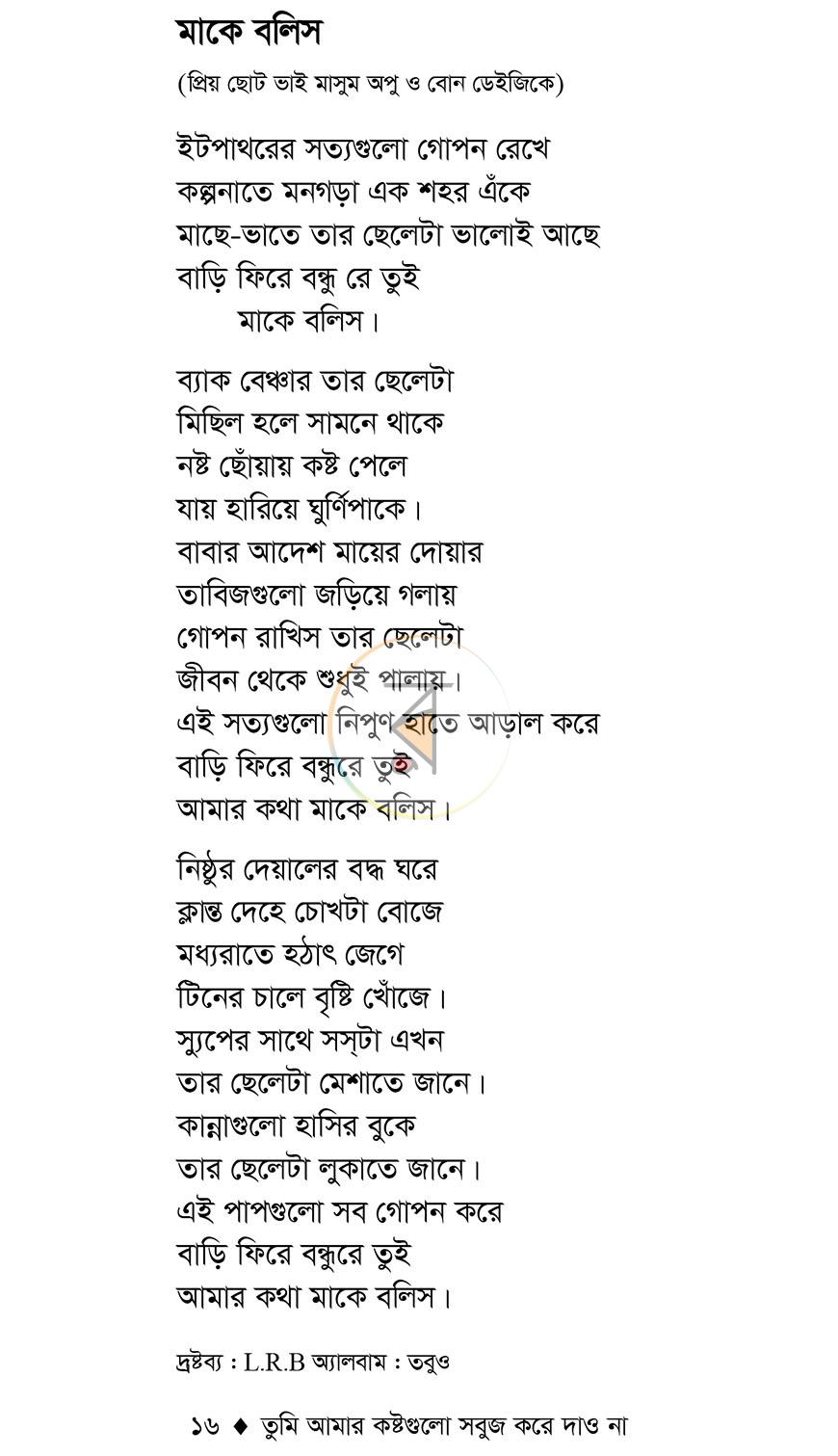 পাতা 11