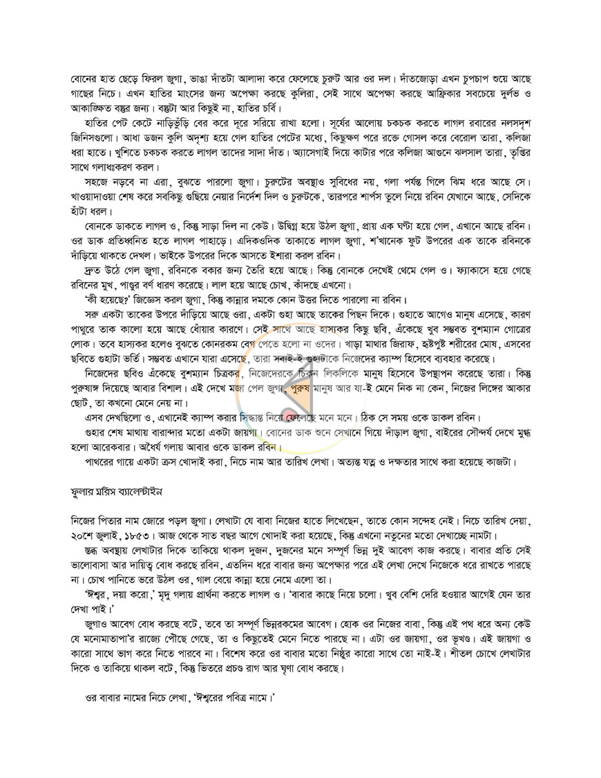 পাতা 3